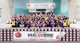 인천도시공사, 김장한마당 행사 개최…취약계층 730세대에 김장 나눔