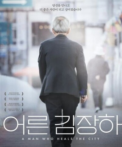 기득권층 그리고 ‘꼰대’…어른이 없어진 우리 사회