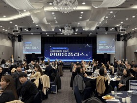 인천시, '2025 인천관광기업 네트워킹데이 한마음플러스' 개최