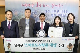 대구 달서구, ‘대한민국 지자체 홍보대상’ 2년 연속 수상