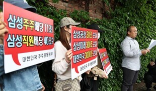 주주단체, 삼성전자 이사회·노조 추가 고발…“성과급 협약 배임 공범”