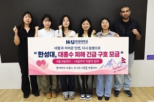 해외봉사로 네팔과 이어온 인연, 한성대 ‘동행’과 나눔으로 실천