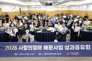 “나눔이 변화를 만들었다”…사랑의열매, 우수 배분사례 20곳 선정